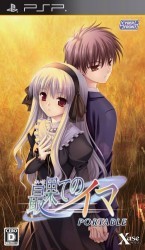 Saihate No Ima Portable Rom